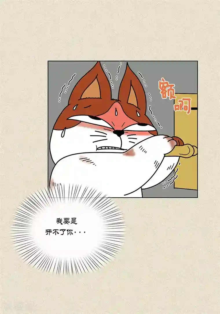 猫王子第8话 “流浪”喵