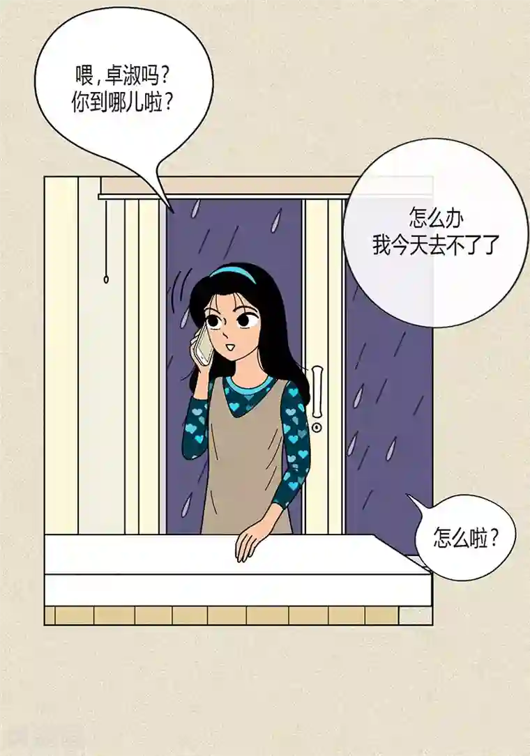 猫王子第9话 走后门的油条