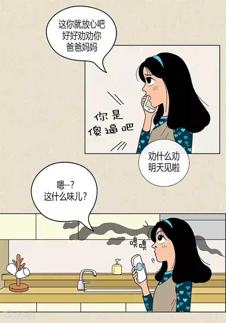 猫王子第9话 走后门的油条