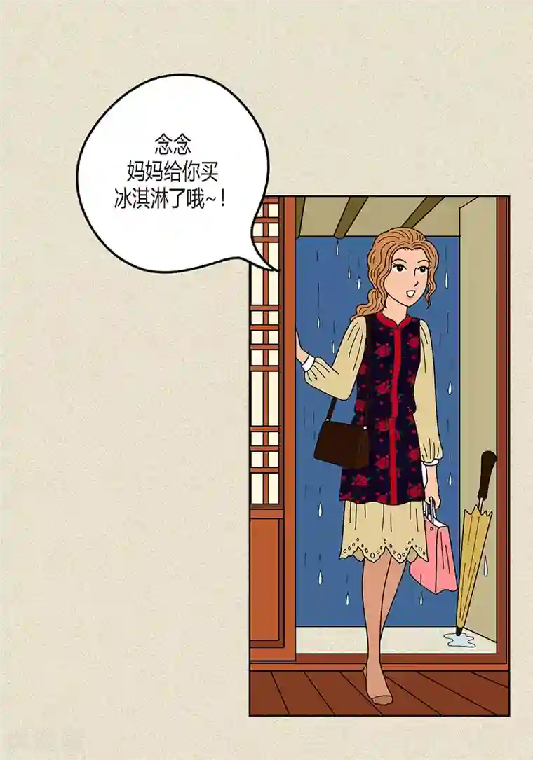 猫王子第9话 走后门的油条