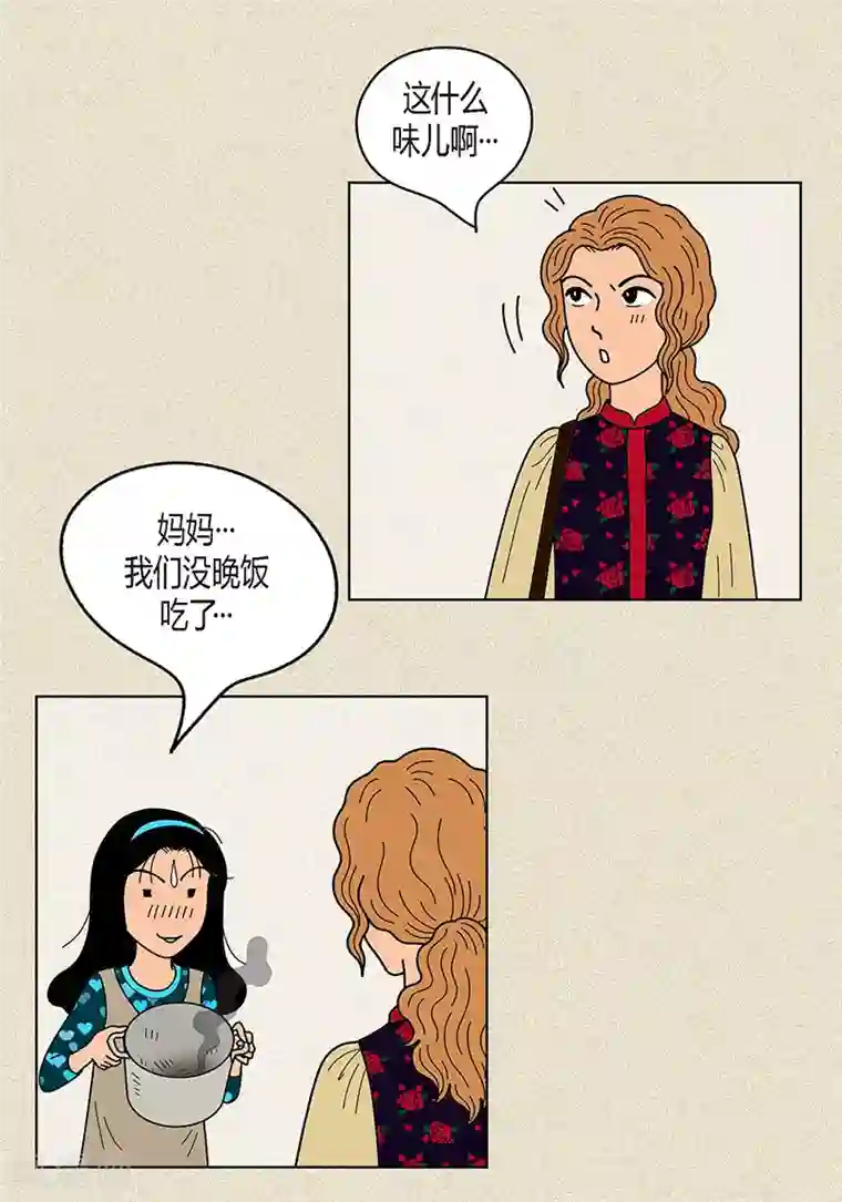 猫王子第9话 走后门的油条