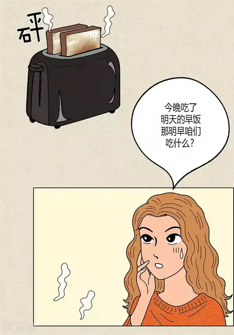 猫王子第9话 走后门的油条