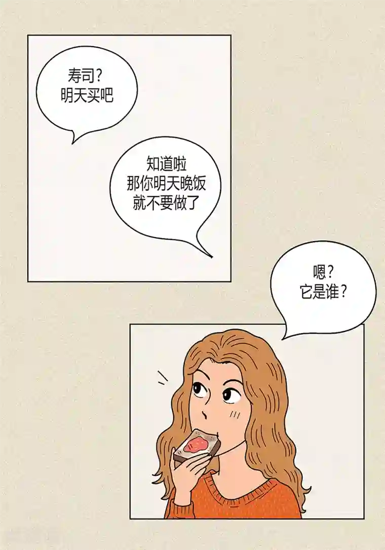 猫王子第9话 走后门的油条