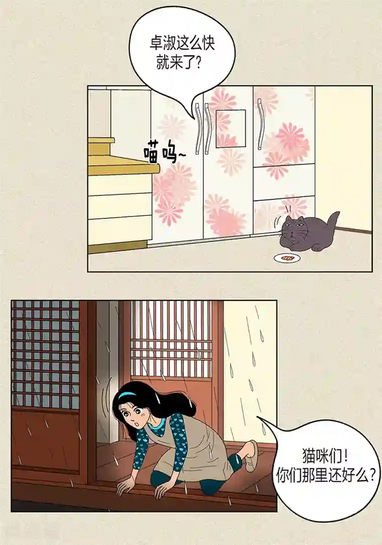 猫王子第9话 走后门的油条