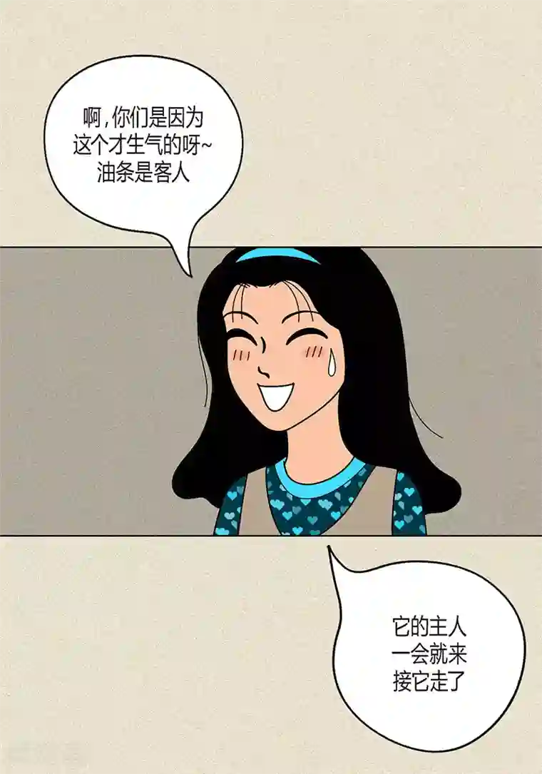 猫王子第9话 走后门的油条