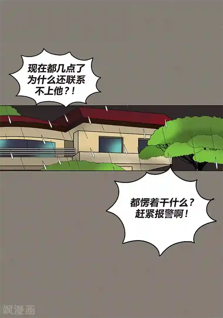 猫王子第10话 是谁偷了我的校服和牛奶