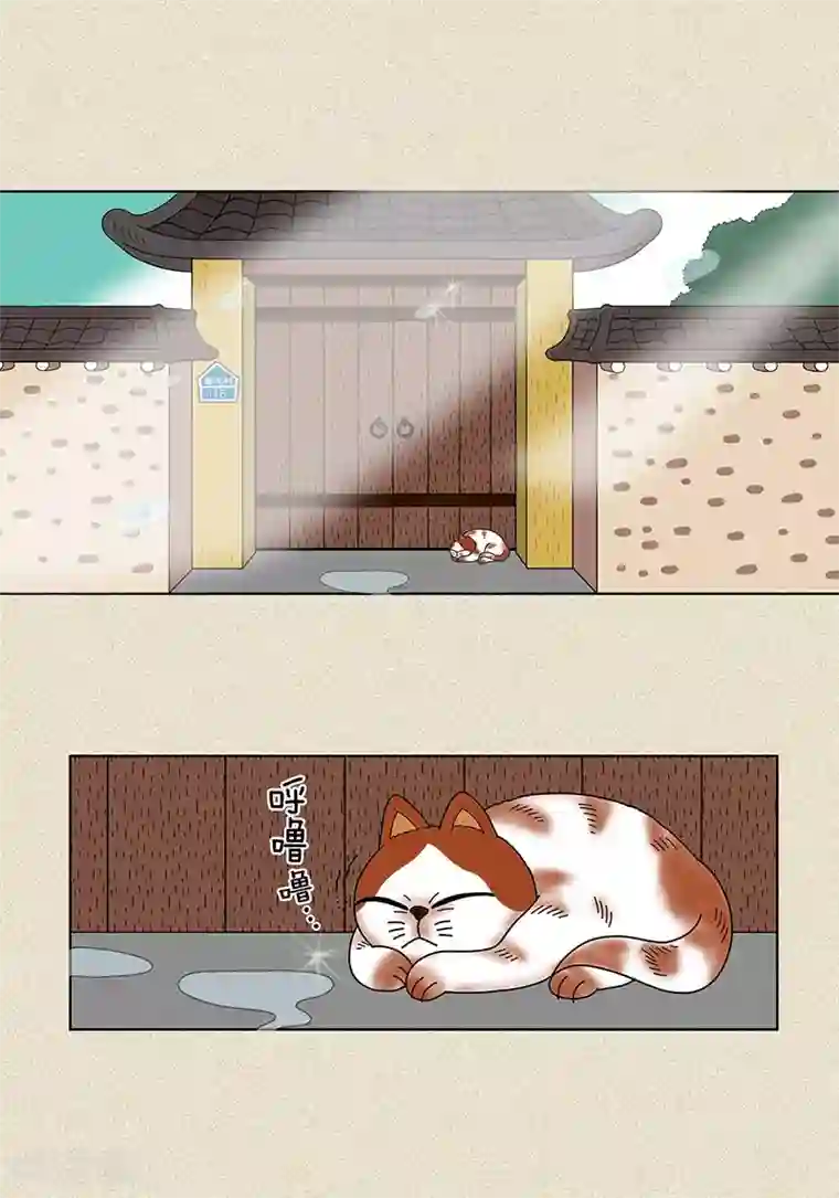 猫王子第10话 是谁偷了我的校服和牛奶