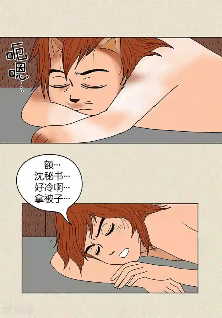 猫王子第10话 是谁偷了我的校服和牛奶