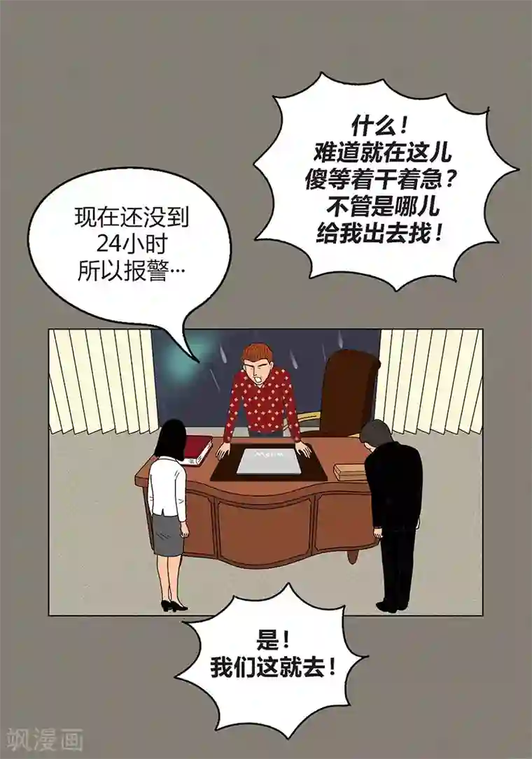 猫王子第10话 是谁偷了我的校服和牛奶