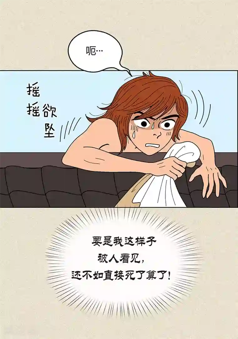 猫王子第10话 是谁偷了我的校服和牛奶