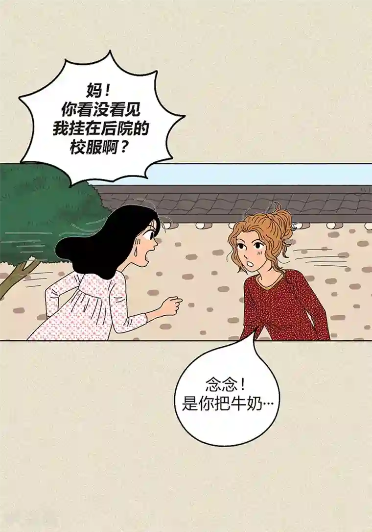 猫王子第10话 是谁偷了我的校服和牛奶