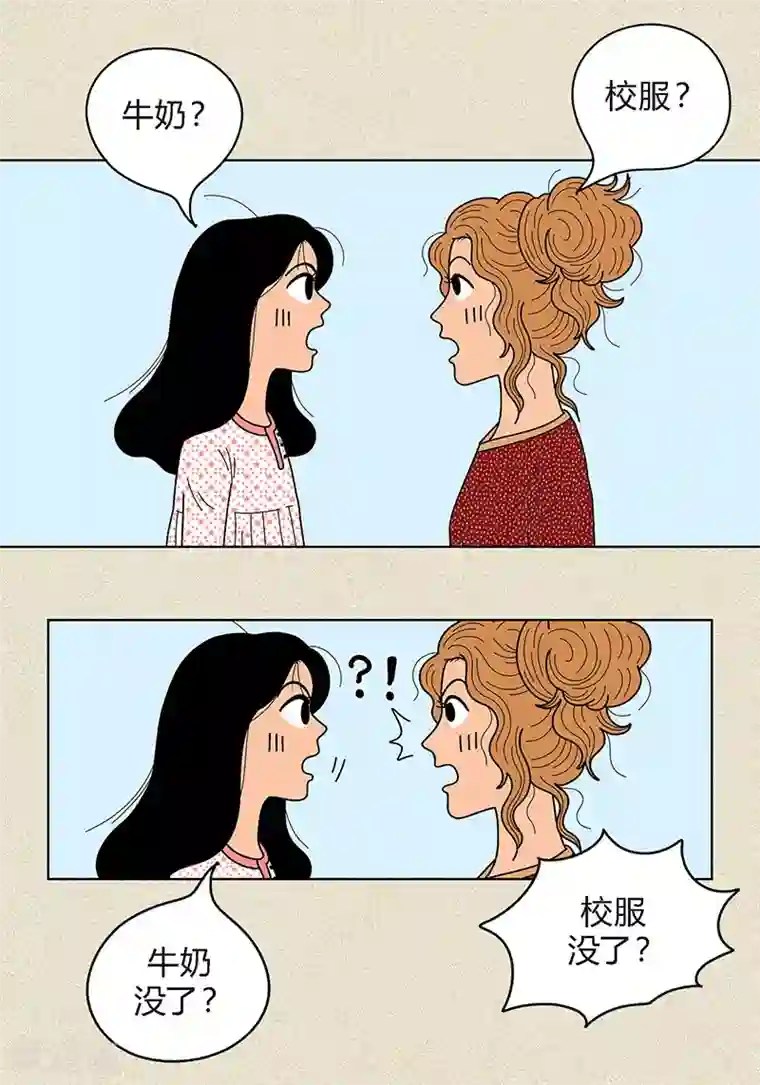 猫王子第10话 是谁偷了我的校服和牛奶