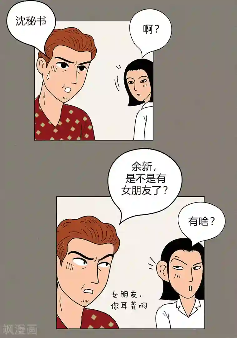 猫王子第10话 是谁偷了我的校服和牛奶