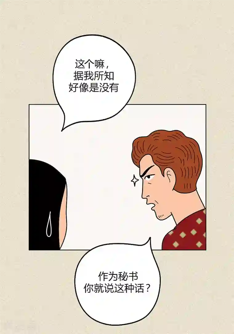 猫王子第10话 是谁偷了我的校服和牛奶