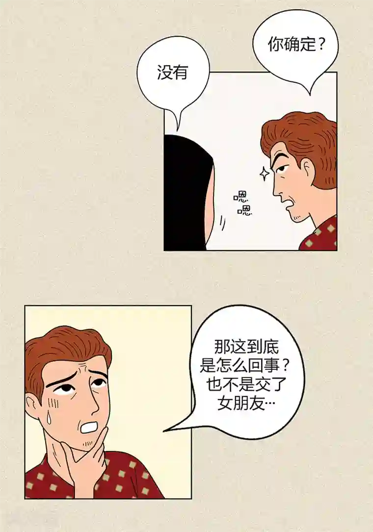 猫王子第10话 是谁偷了我的校服和牛奶