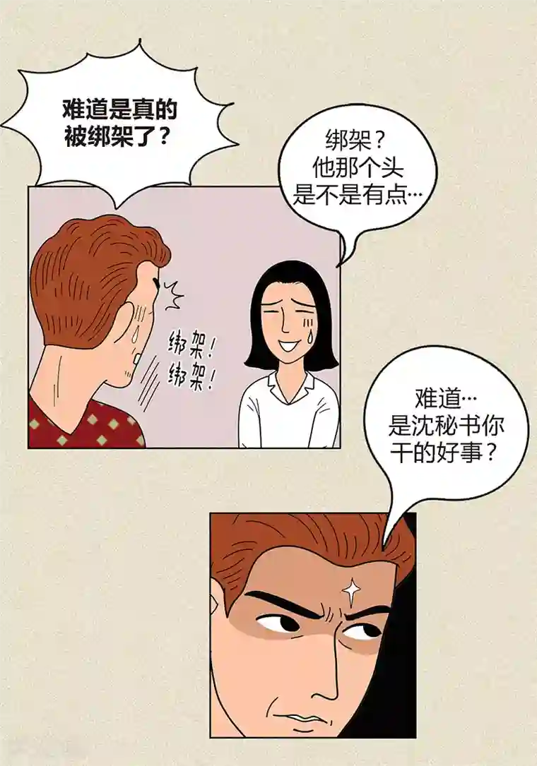 猫王子第10话 是谁偷了我的校服和牛奶