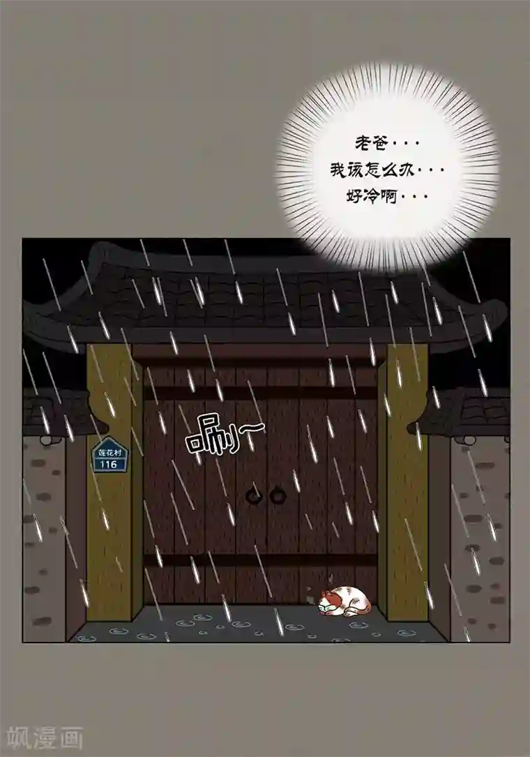 猫王子第10话 是谁偷了我的校服和牛奶