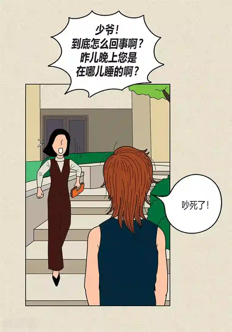 猫王子第11话 寻找犯人