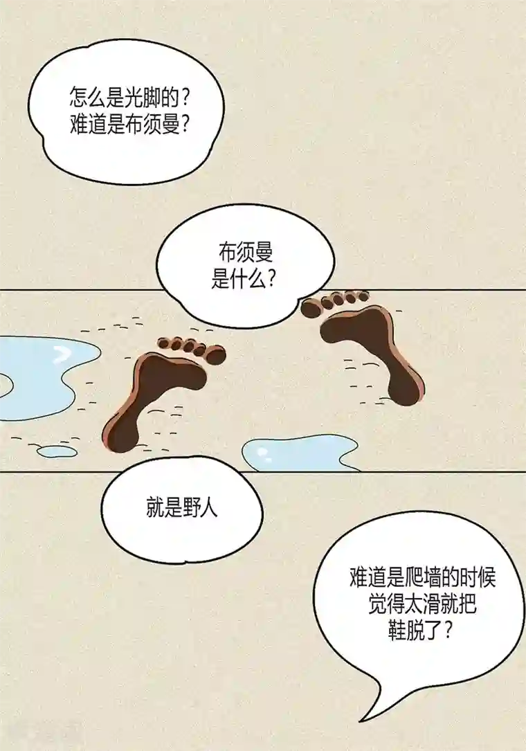 猫王子第11话 寻找犯人