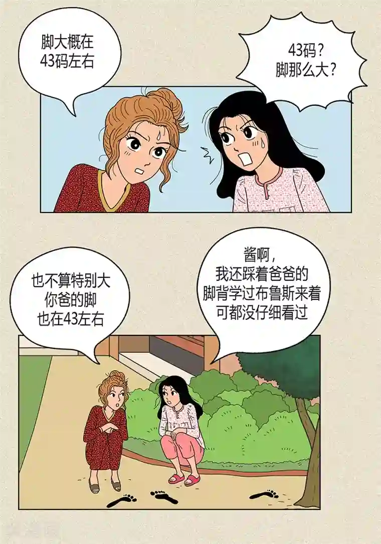猫王子第11话 寻找犯人
