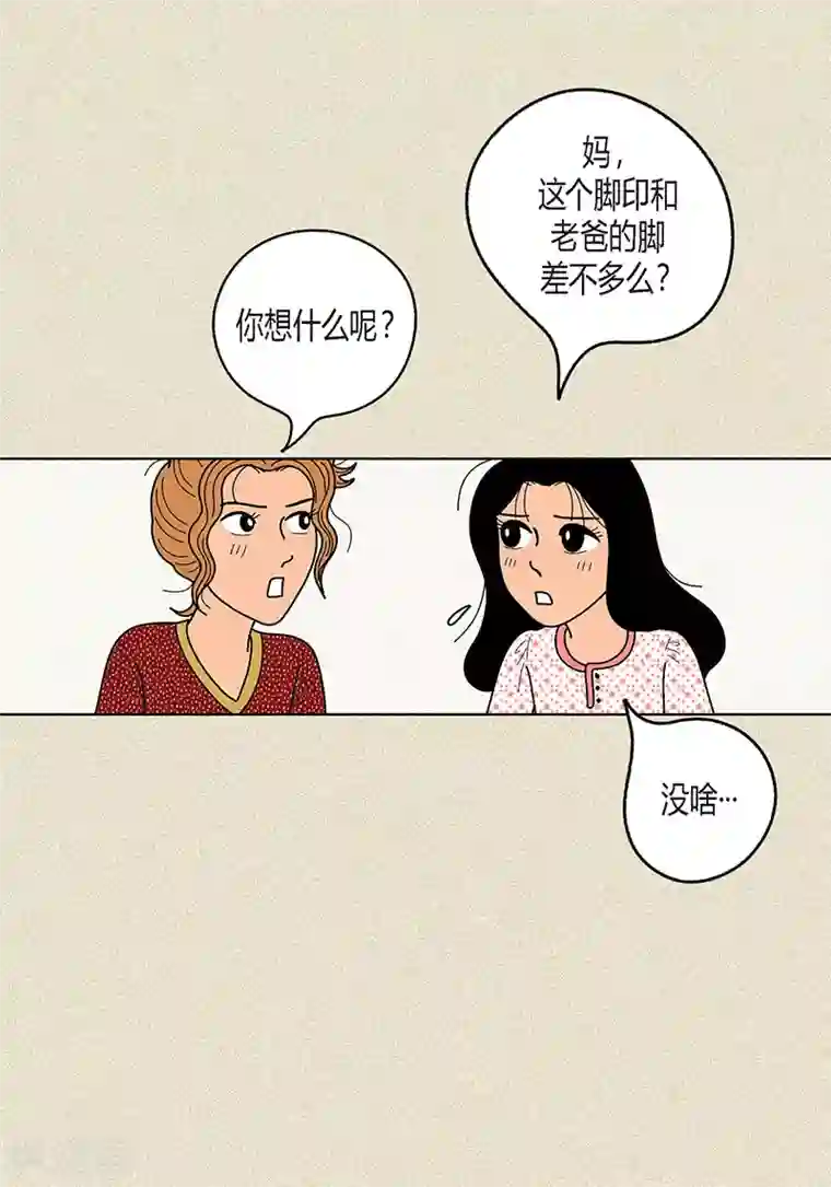猫王子第11话 寻找犯人