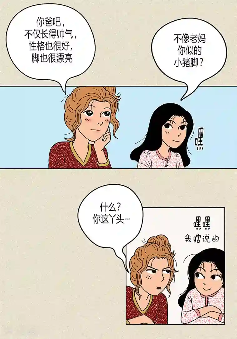 猫王子第11话 寻找犯人