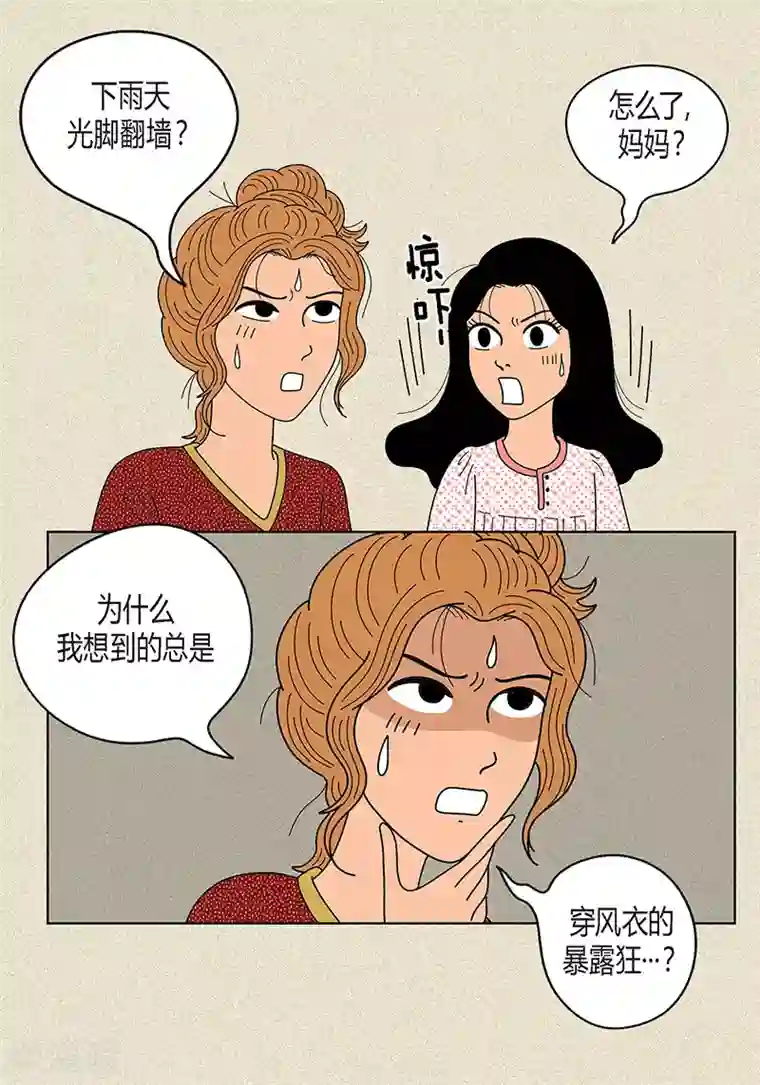 猫王子第11话 寻找犯人