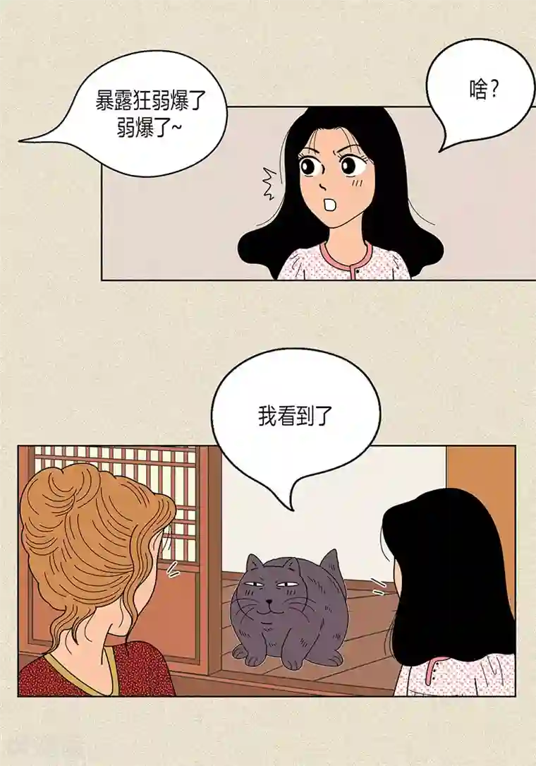 猫王子第11话 寻找犯人