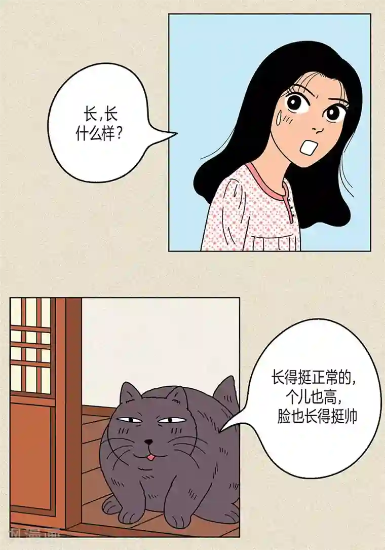 猫王子第11话 寻找犯人