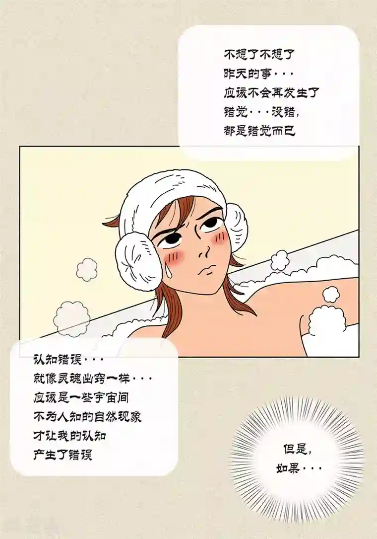 猫王子第11话 寻找犯人