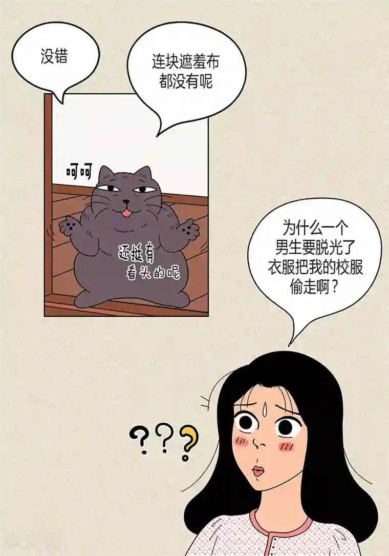 猫王子第11话 寻找犯人