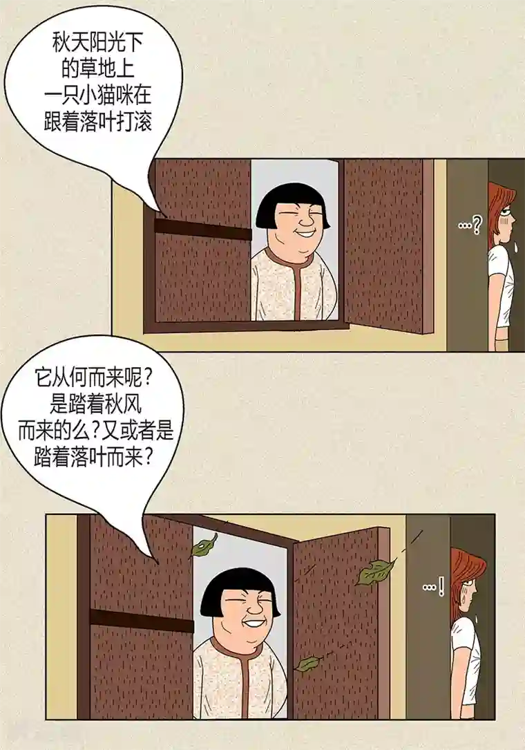 猫王子第11话 寻找犯人