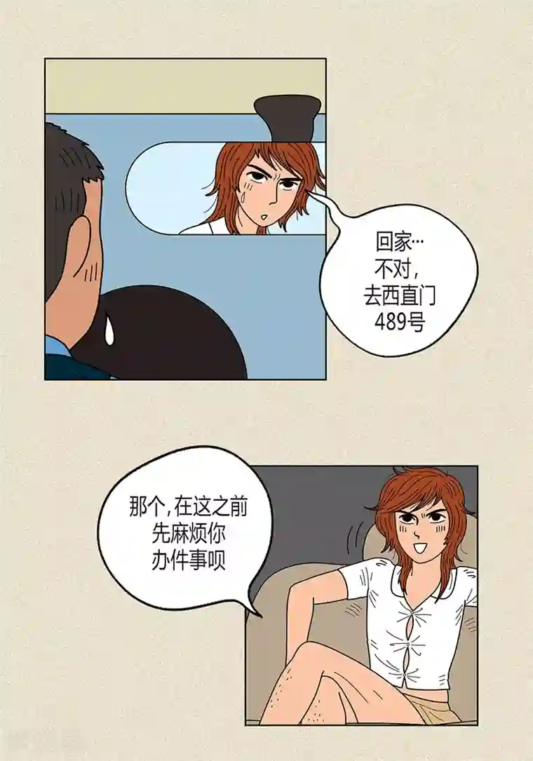 猫王子第11话 寻找犯人