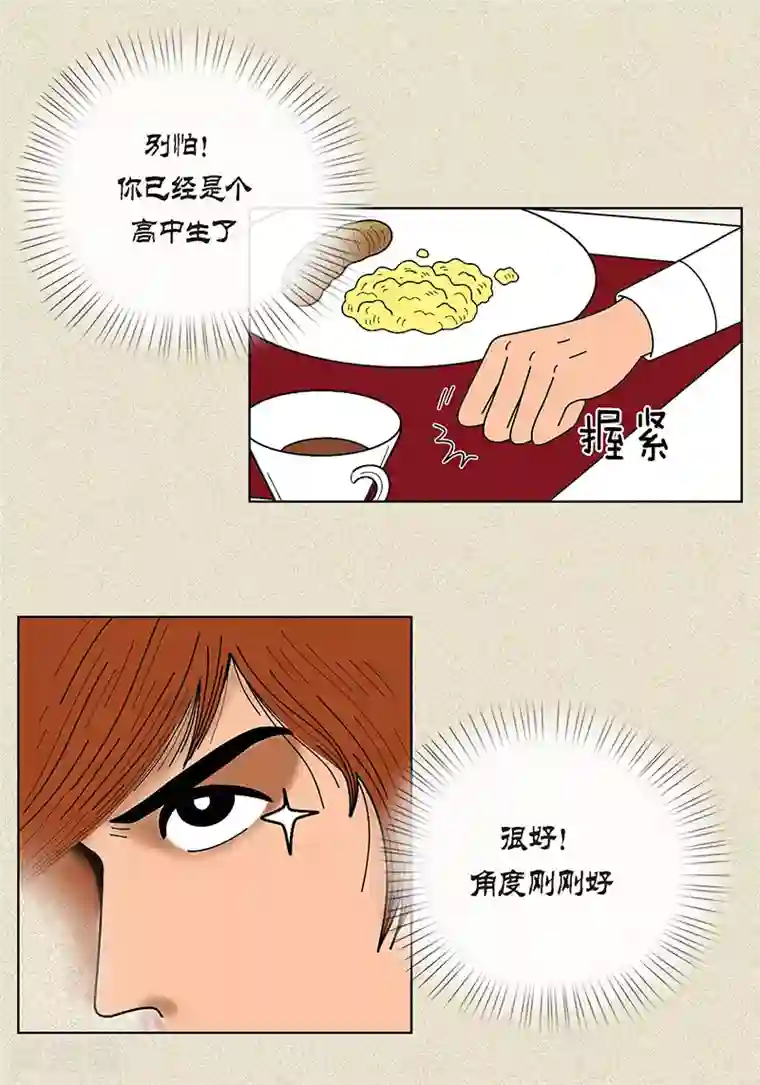 猫王子第12话 有女朋友了吗