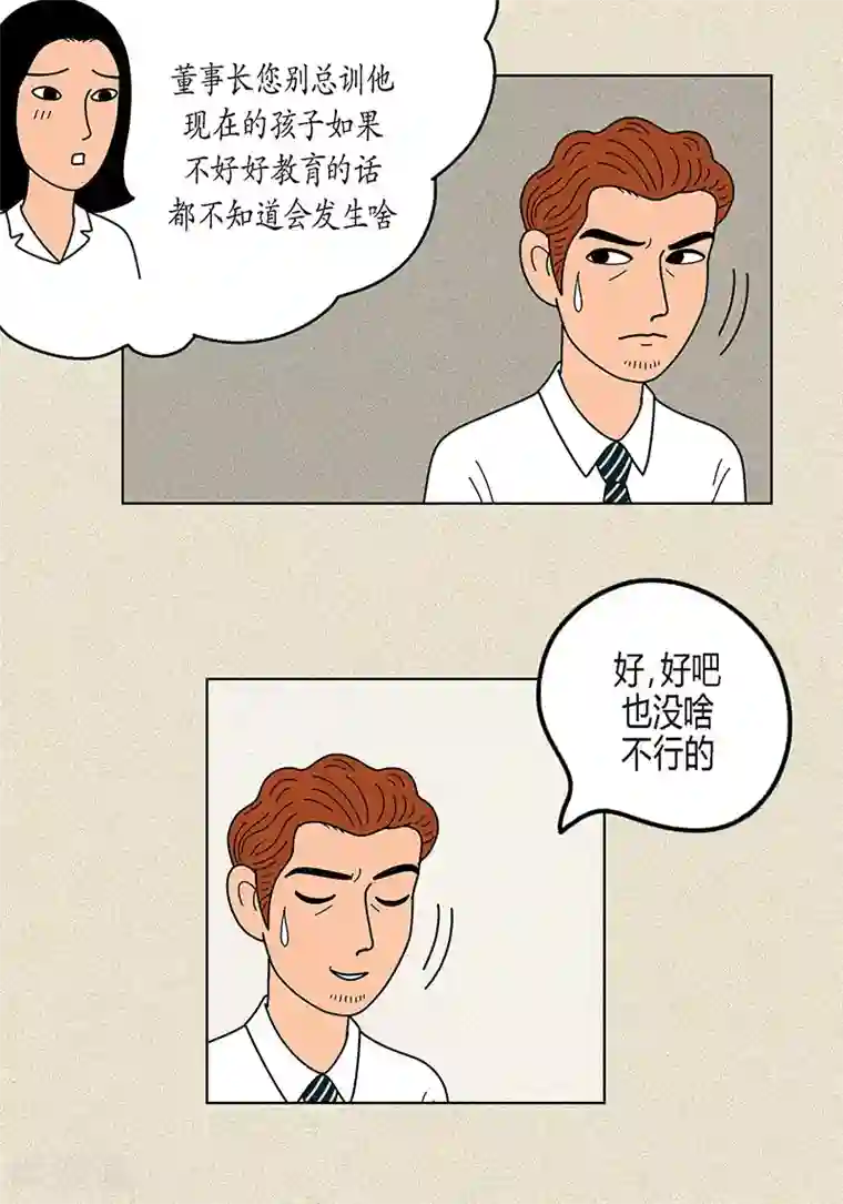 猫王子第12话 有女朋友了吗