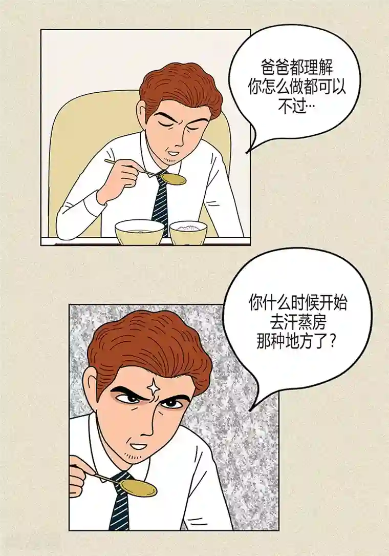 猫王子第12话 有女朋友了吗