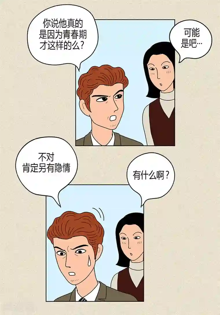 猫王子第12话 有女朋友了吗