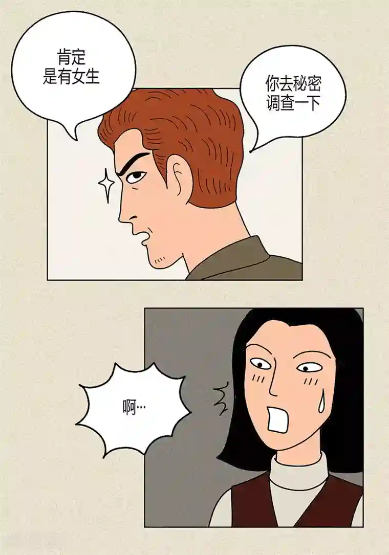 猫王子第12话 有女朋友了吗