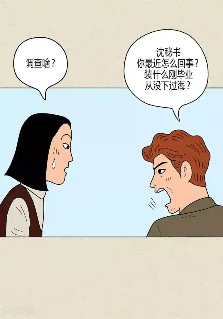 猫王子第12话 有女朋友了吗