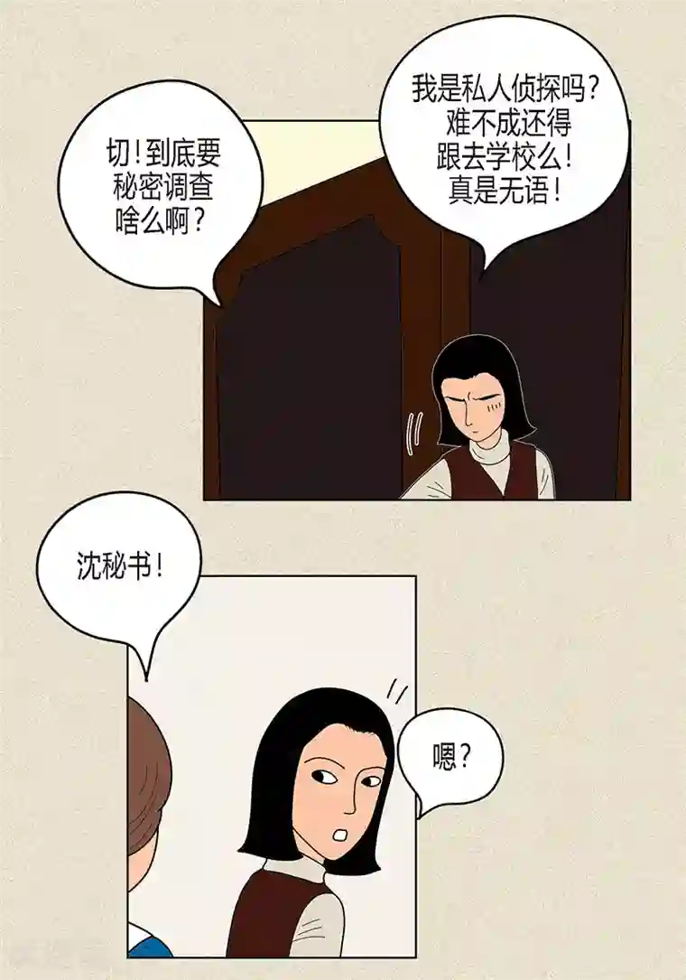 猫王子第12话 有女朋友了吗