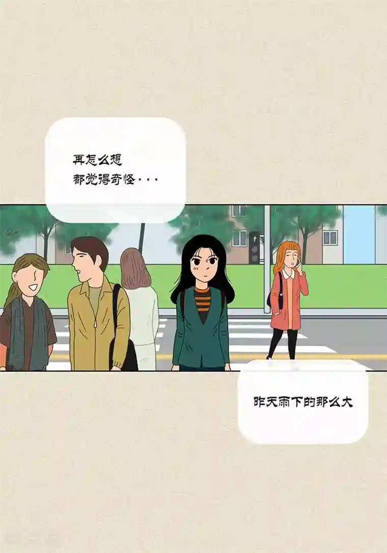 猫王子第12话 有女朋友了吗