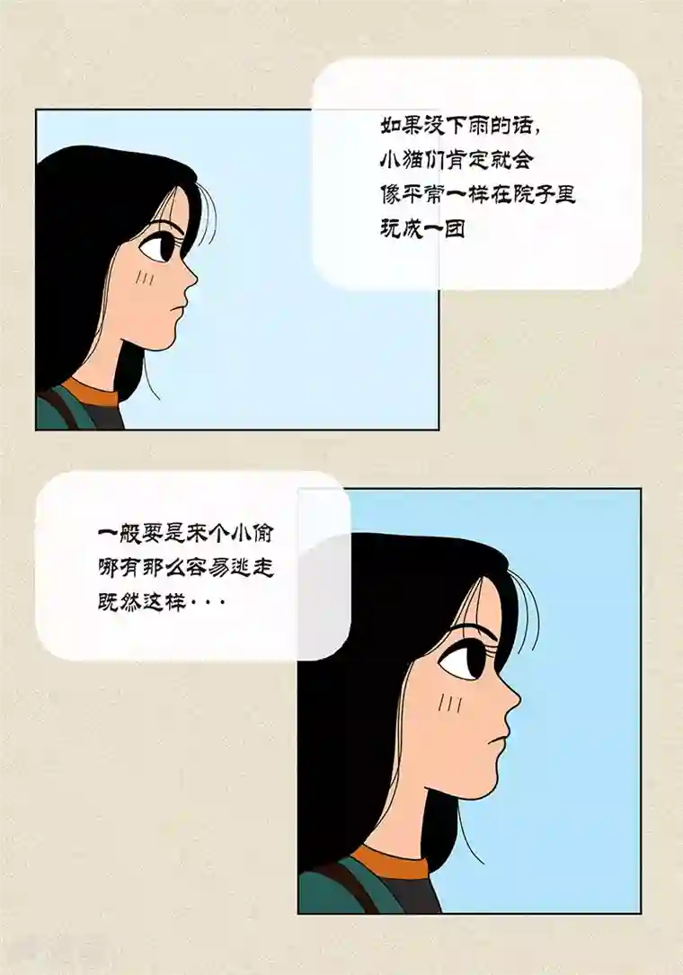 猫王子第12话 有女朋友了吗