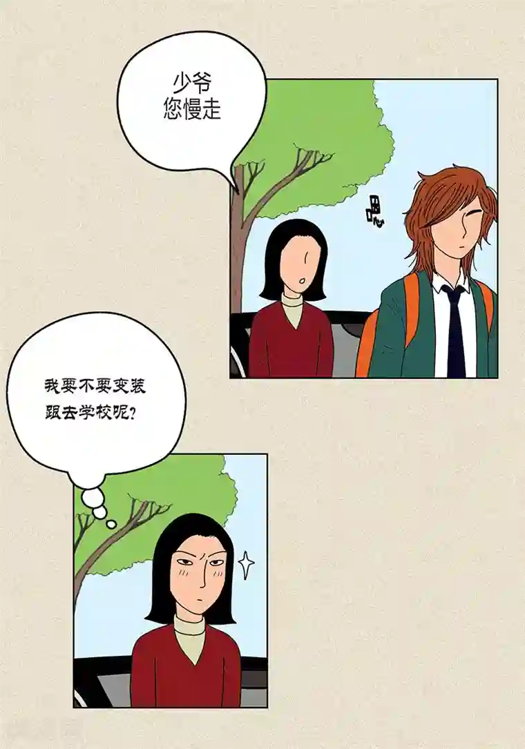 猫王子第12话 有女朋友了吗