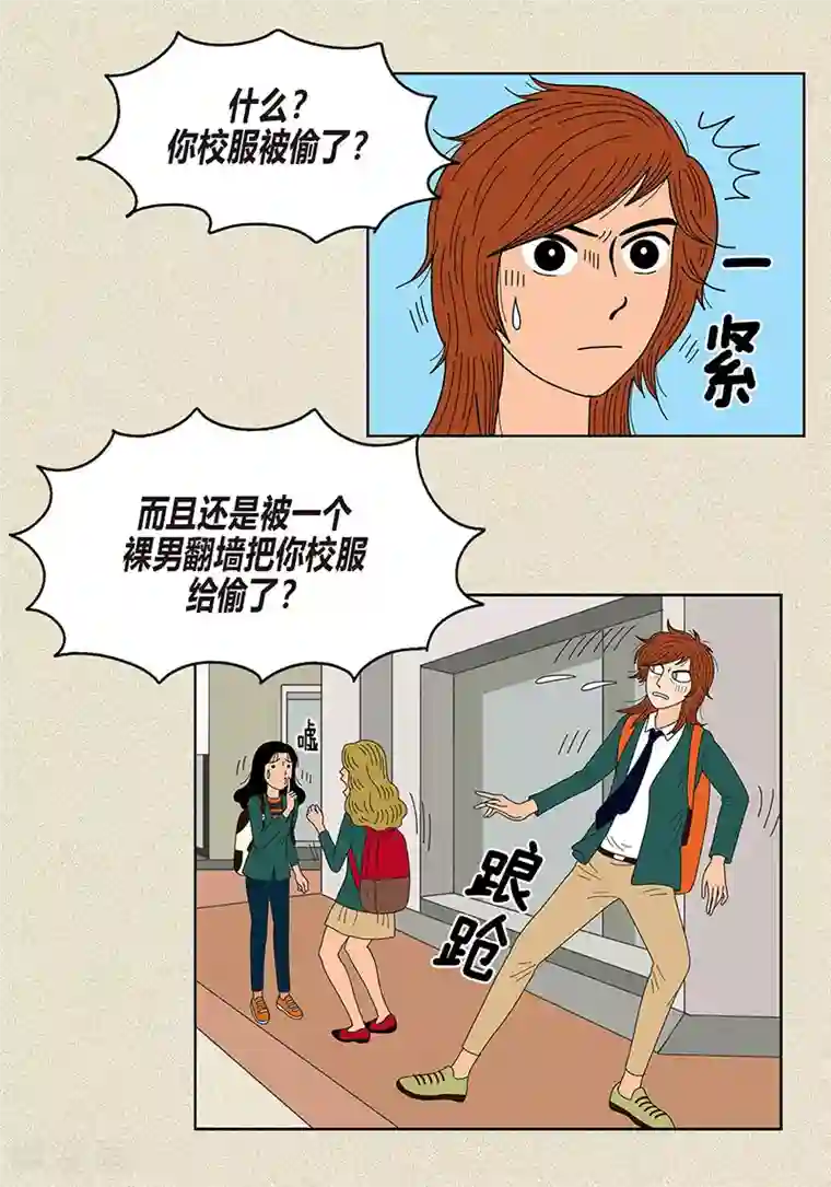 猫王子第12话 有女朋友了吗