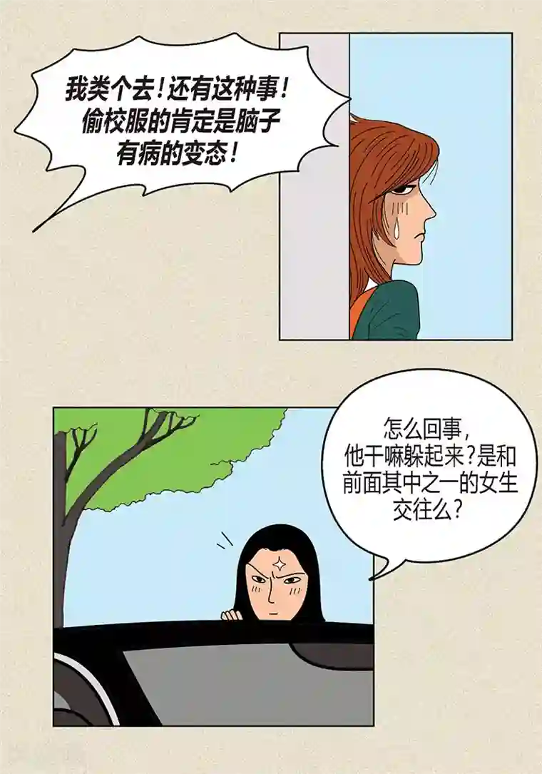 猫王子第12话 有女朋友了吗