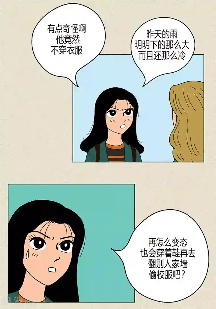 猫王子第12话 有女朋友了吗