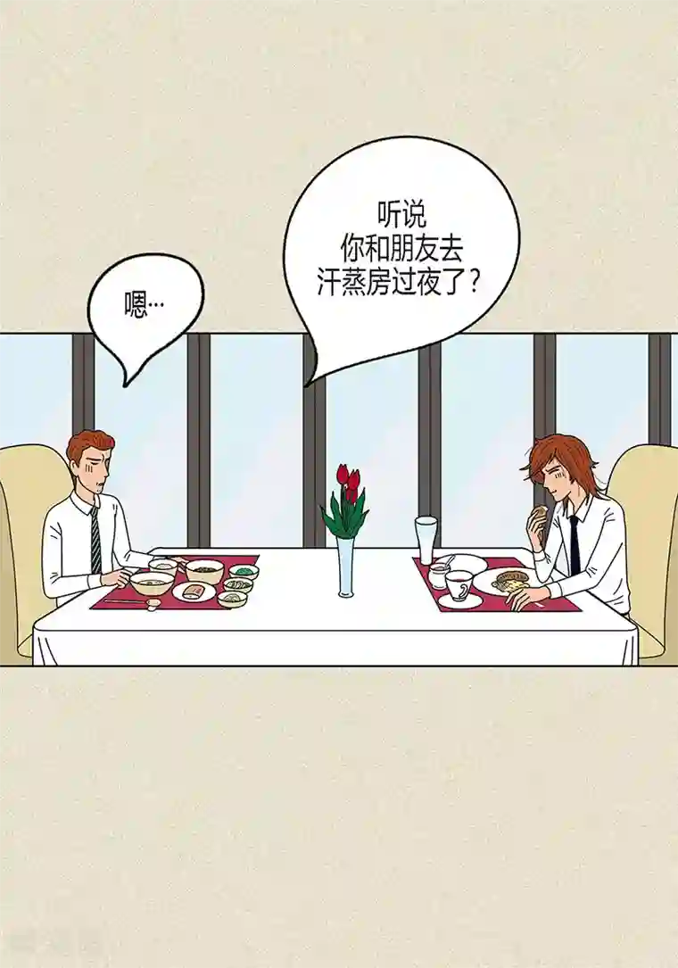 猫王子第12话 有女朋友了吗