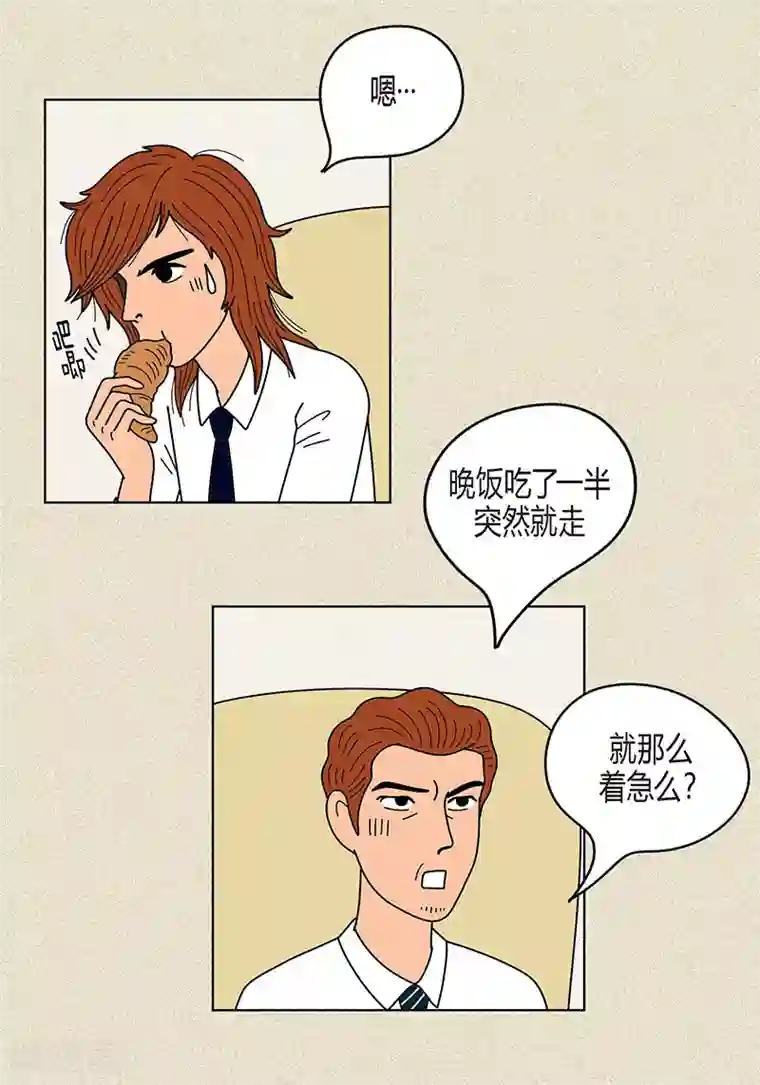 猫王子第12话 有女朋友了吗