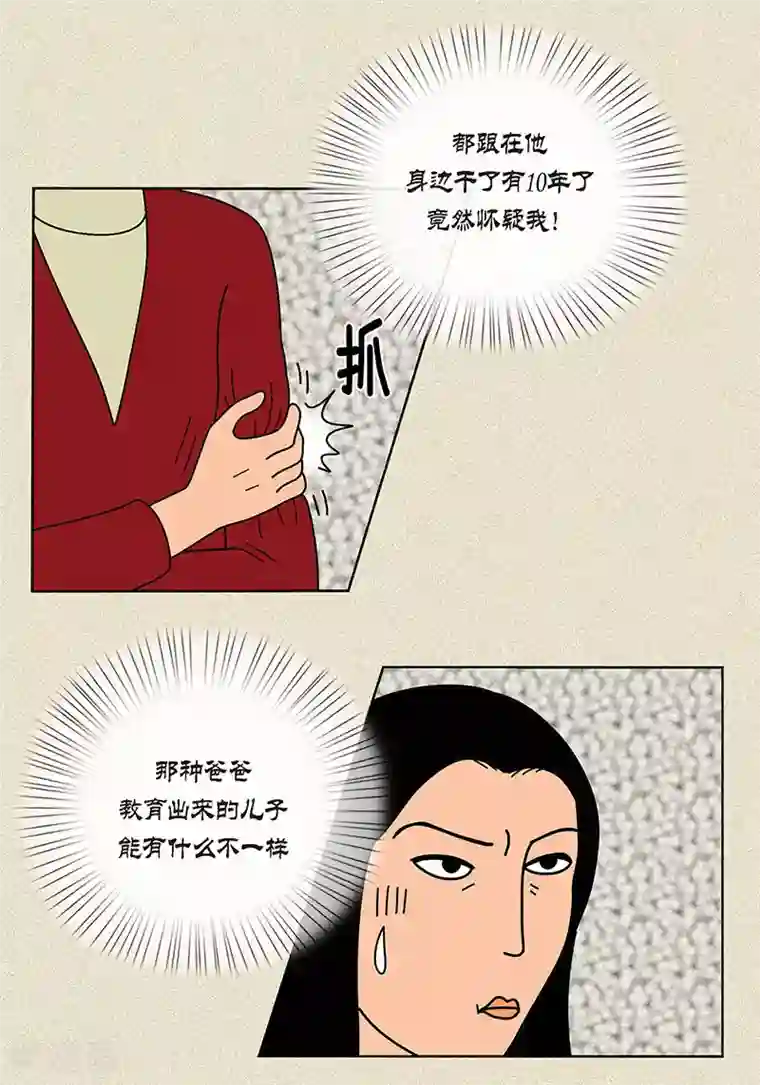 猫王子第13话 该怎么把校服还给她