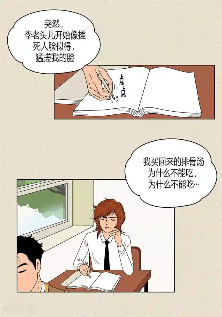 猫王子第13话 该怎么把校服还给她